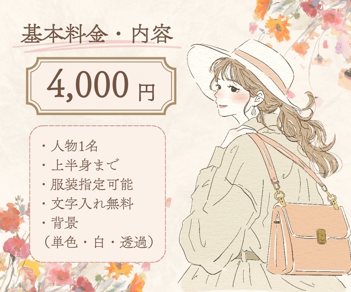広告やSNSに映える上品な線画イラストを描きます 商用利用無料！個人利用でも企業様からでも大歓迎♪ イメージ2