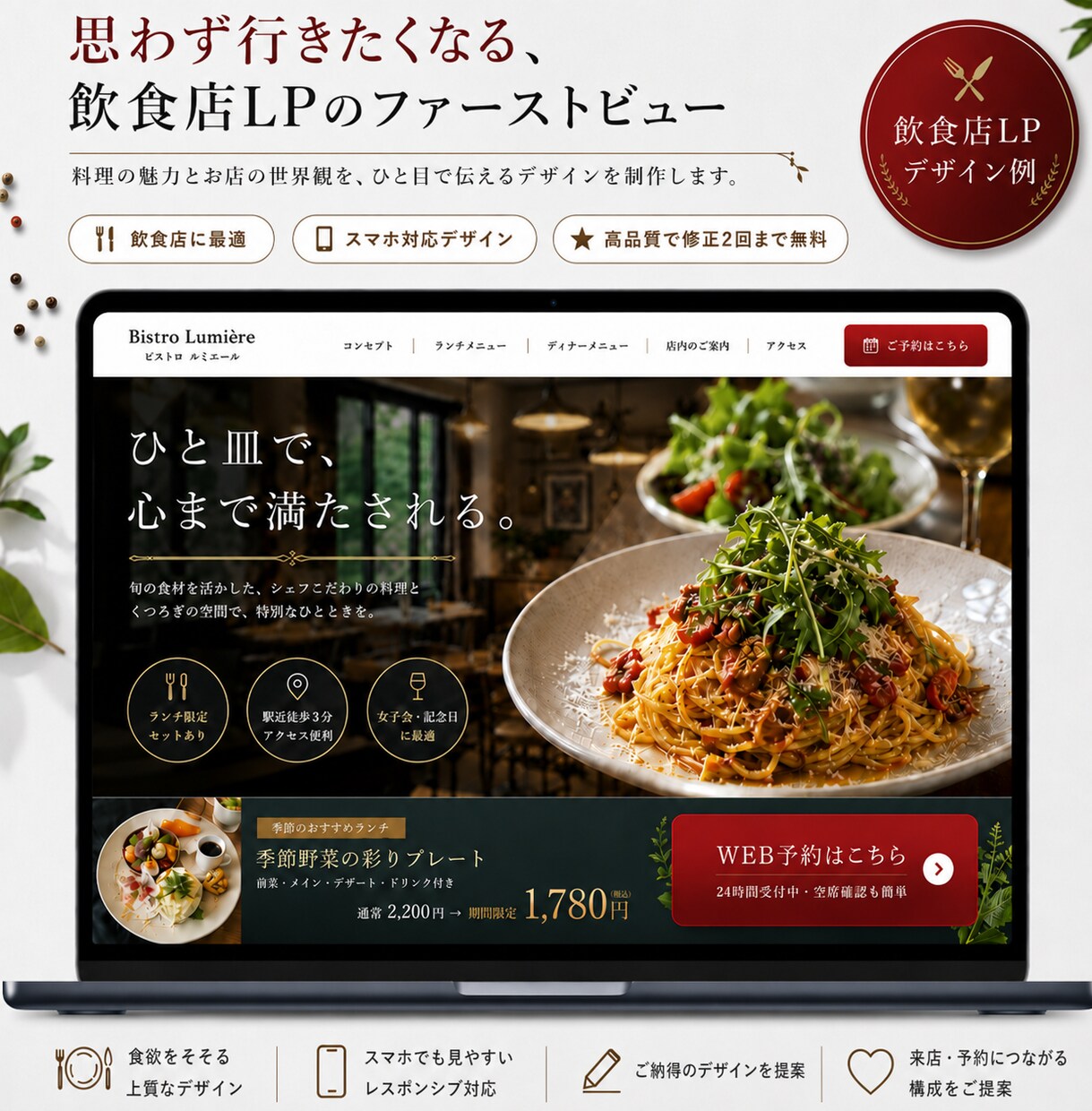 手頃価格で高品質ランディングページを作成いたします 追加料金なし全込み・初稿は最短当日〜数日でご提示 イメージ3