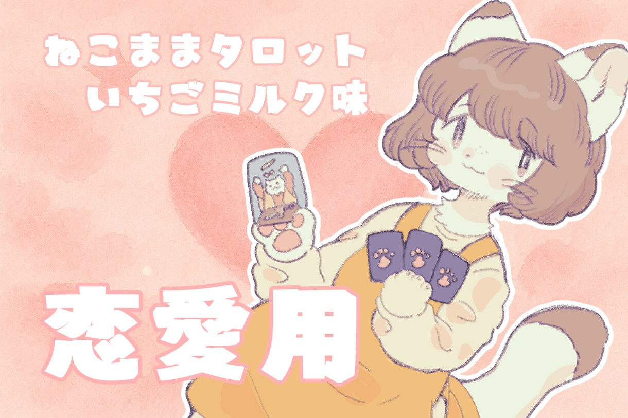 差別化できるココナラのサムネイルを作ります お試し価格！手描きのイラストで差をつけませんか？ イメージ5