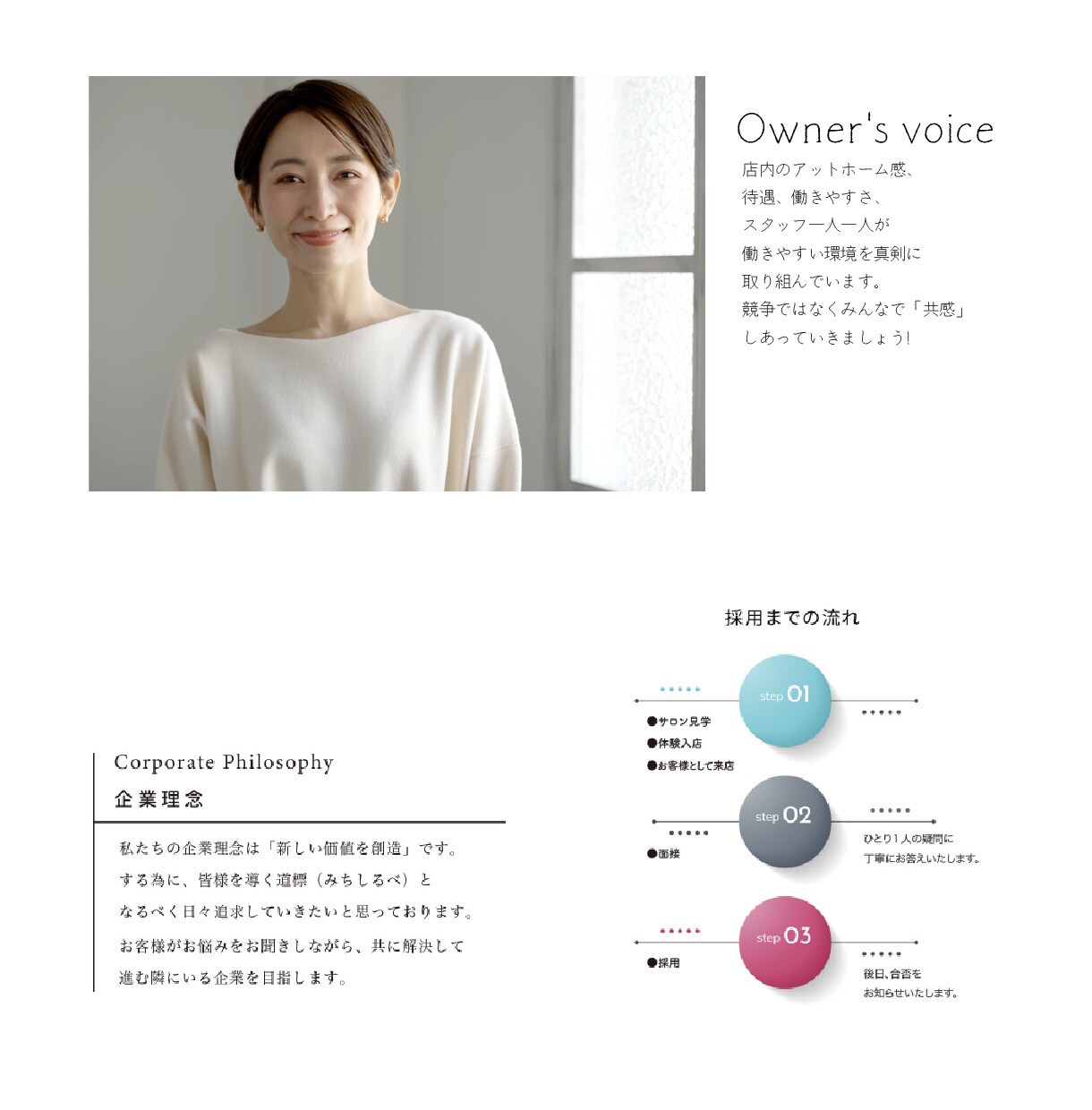 美容室専門｜採用に繋がる会社案内パンフを制作します 共感を生む構成でサロンの未来を担う人材を繋ぎます イメージ5