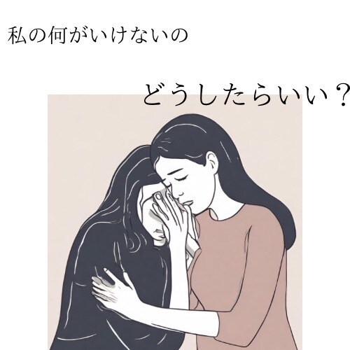 泣きたいほど辛い時、チャットでお悩み聞きます 本当に辛い時、どうしたらいいかわからない時 イメージ1