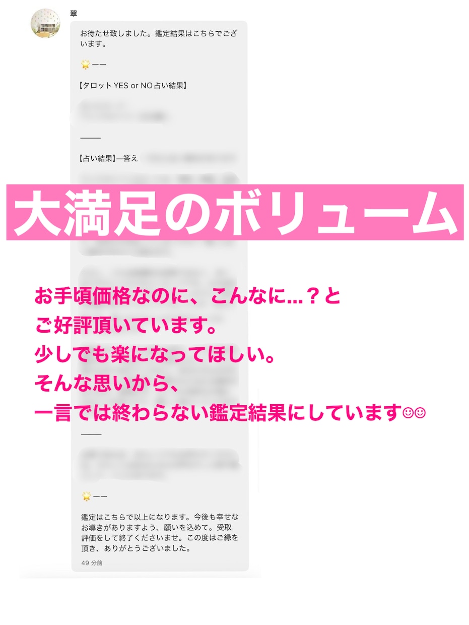 初回限定価格！今すぐタロット占いチャット鑑定します 他サイトランキング入り！実績豊富な占い師です イメージ2
