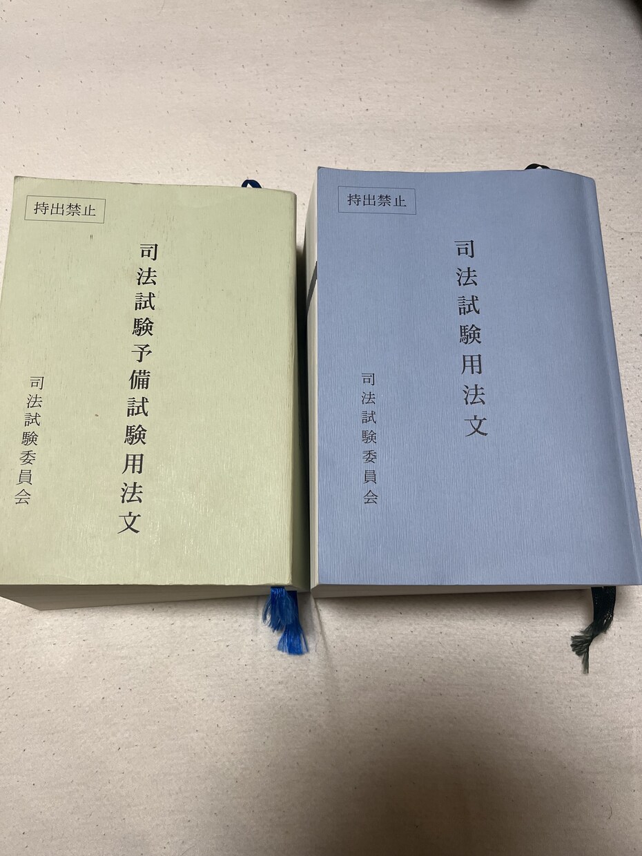 社会人合格者が予備試験・司法試験の過去問添削します <安く・早く>予備・司法試験に合格したい方へ。 イメージ1