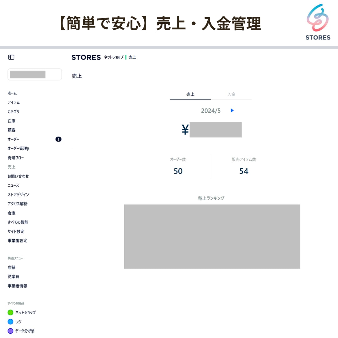 ネットショップ（STORES｜ストアーズ）作ります 丸投げOK！低コストで簡単に使えるECサイト制作代行します イメージ9