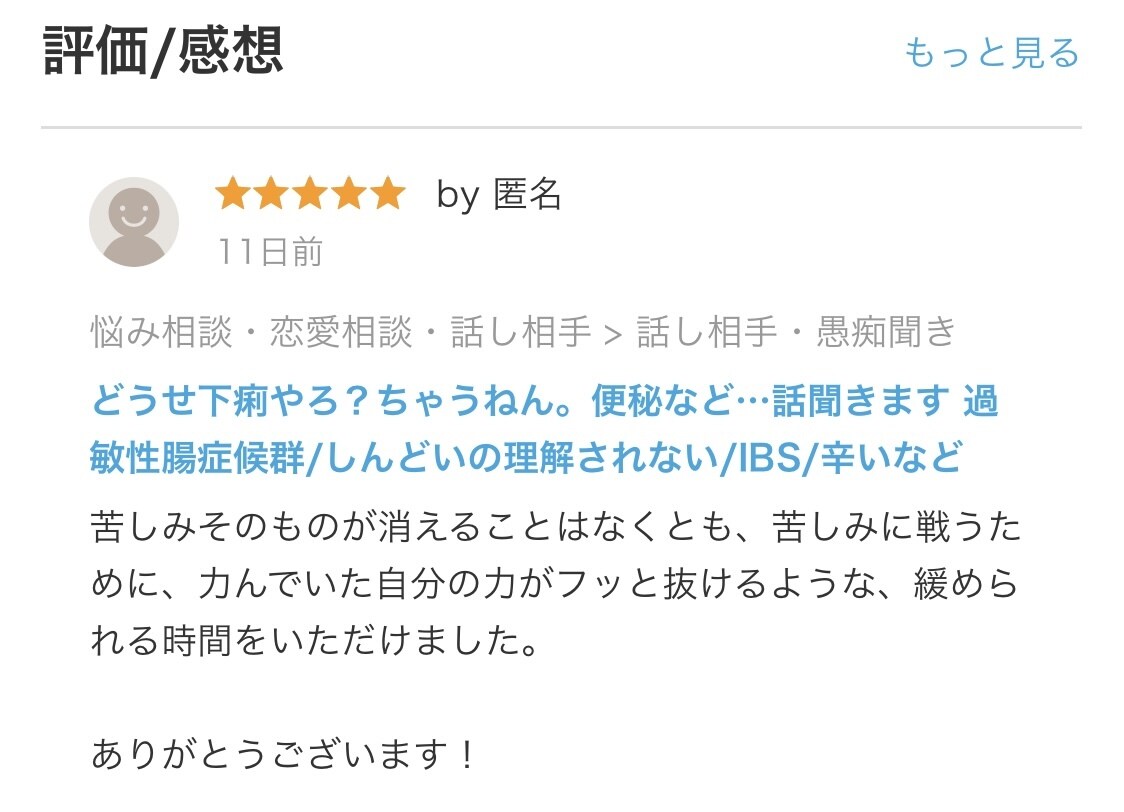 腸の悩みある女性、上司へのストレス…聞きます 過敏性腸症候群/腸活/上司へのストレス/腸/辛い イメージ1