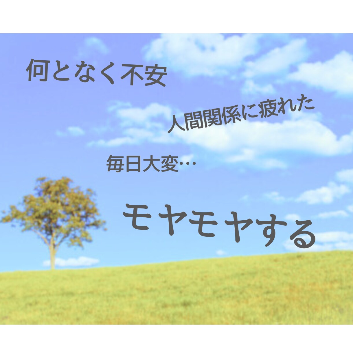 現役看護師が電話相談で、どんなお悩みもお聴きします 心のモヤっとした気持ち、お悩みに現役看護師が寄り添います イメージ4