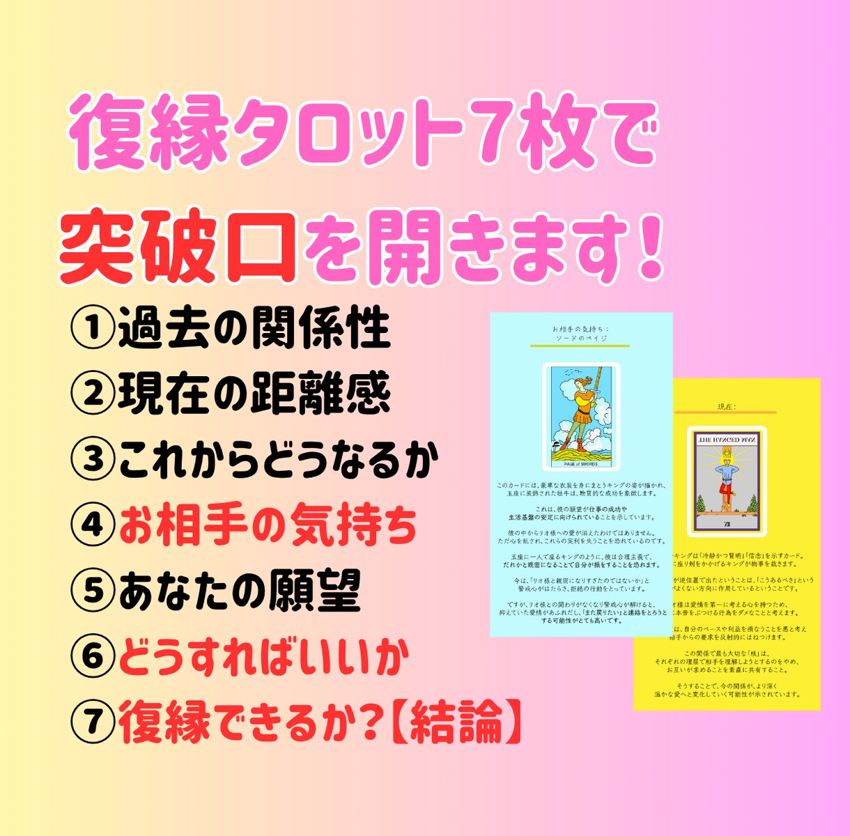 復縁専門♡諦めない恋応援♡スマホですぐ見れます 音信不通・LINEブロック・お相手の気持ちを鑑定します イメージ3
