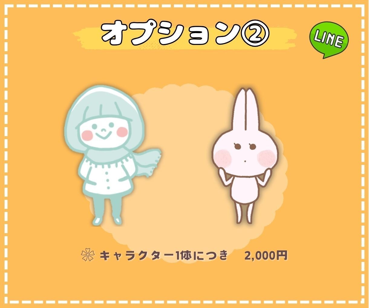 オリジナルのLINEスタンプ、絵文字作ります 企業様作成経験あり!友達や家族のプレゼントにもオススメ★ イメージ7
