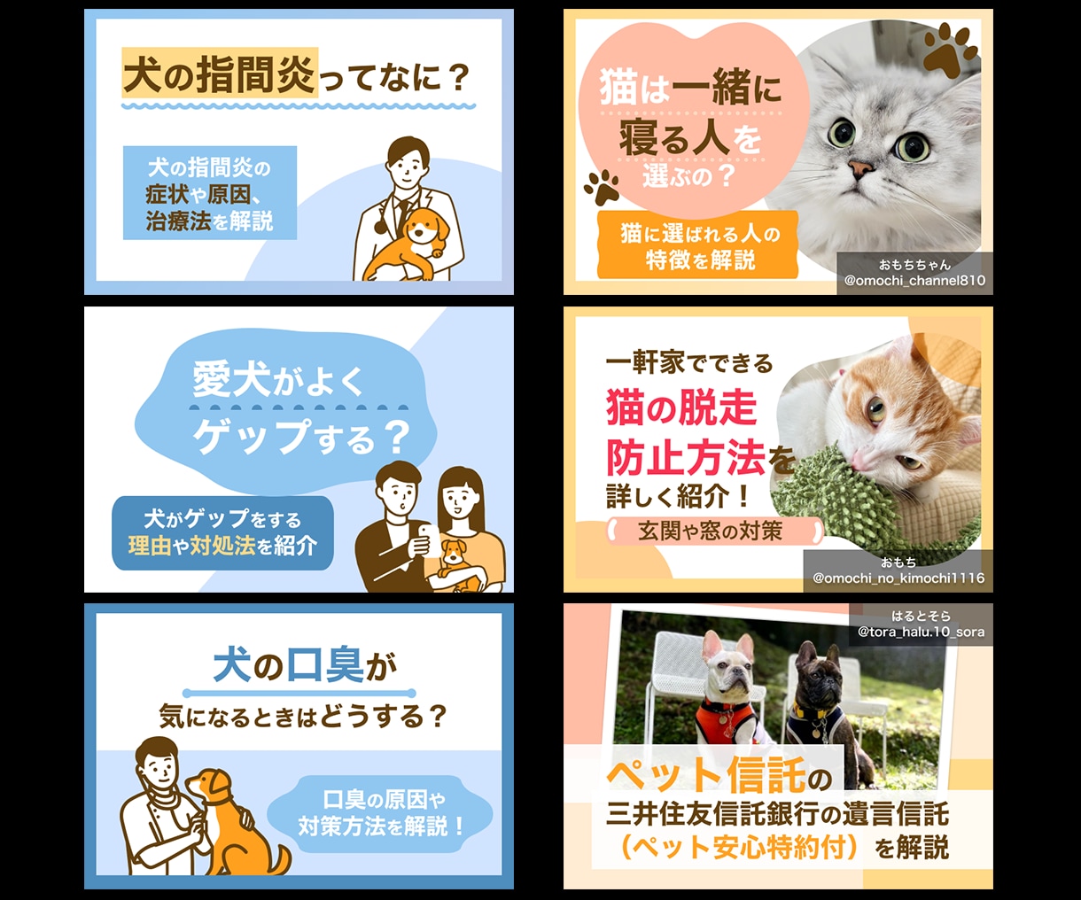 オウンドメディア・ブログ等のアイキャッチ制作します イラスト写真素材ご用意可能・デザインテンプレート制作可能 イメージ3