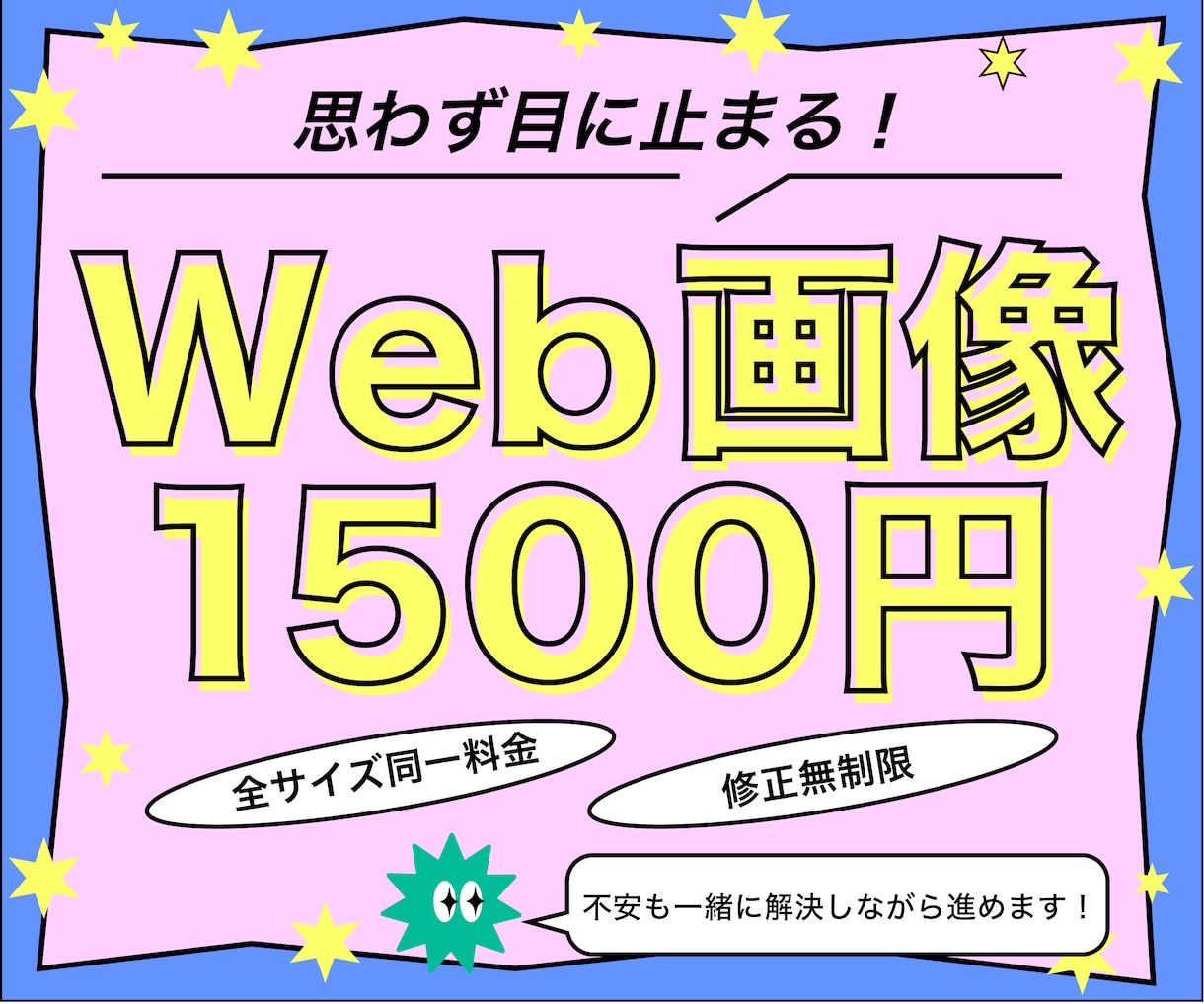 低価格・高品質⭐︎バナー・ヘッダー等制作いたします 目にとまりやすいデザインを丁寧に制作します！ イメージ1
