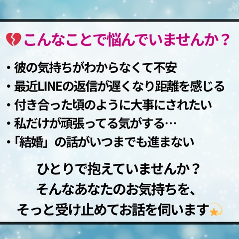 もう耐えられない…１分〜OK！そっと寄り添います 秘密・モヤモヤ・愚痴・どうして？あなたの心を守る恋愛セラピー イメージ3
