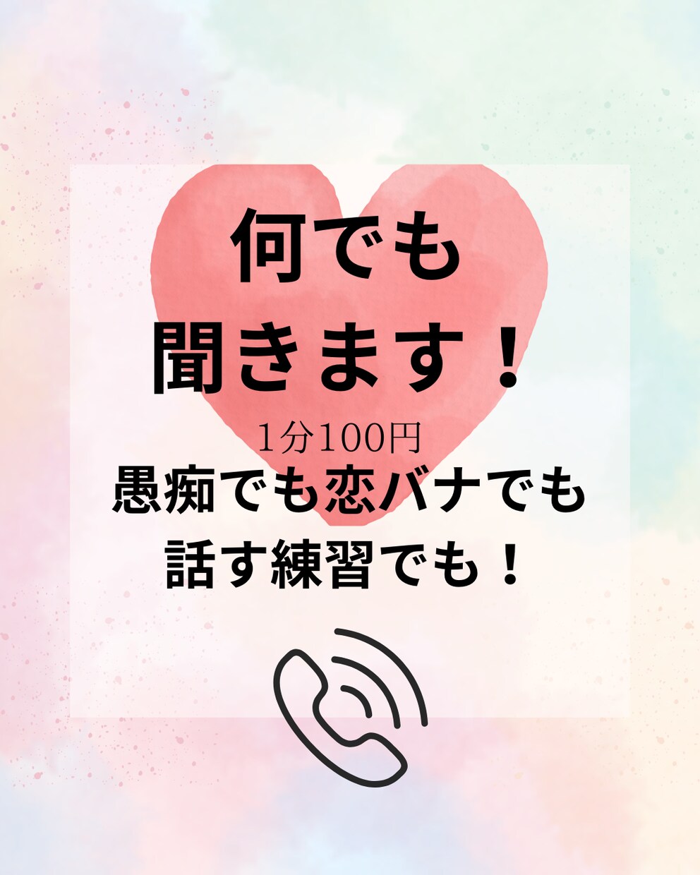 悩み＆愚痴＆日常のお話＆新ネタなんでも聞きます 「こんなこと話してもいいの？」も大歓迎！皆様とお話したい！ イメージ2