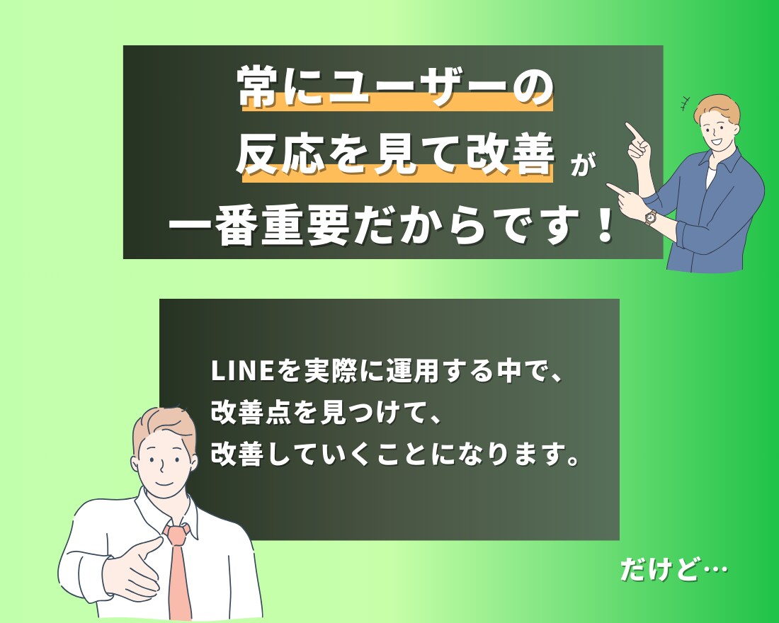 修正無制限で最高品質！LINE公式を構築します 納品後、運用改善サポート付き！　終日対応可能です！ イメージ3