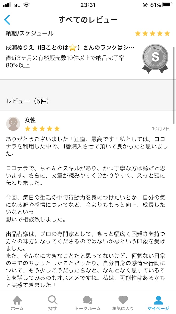 病院で働く心理士が心理学的「自己分析」します ストレスに強くなる⭐︎転職.就活⭐︎人間関係.仕事.夫婦 イメージ2