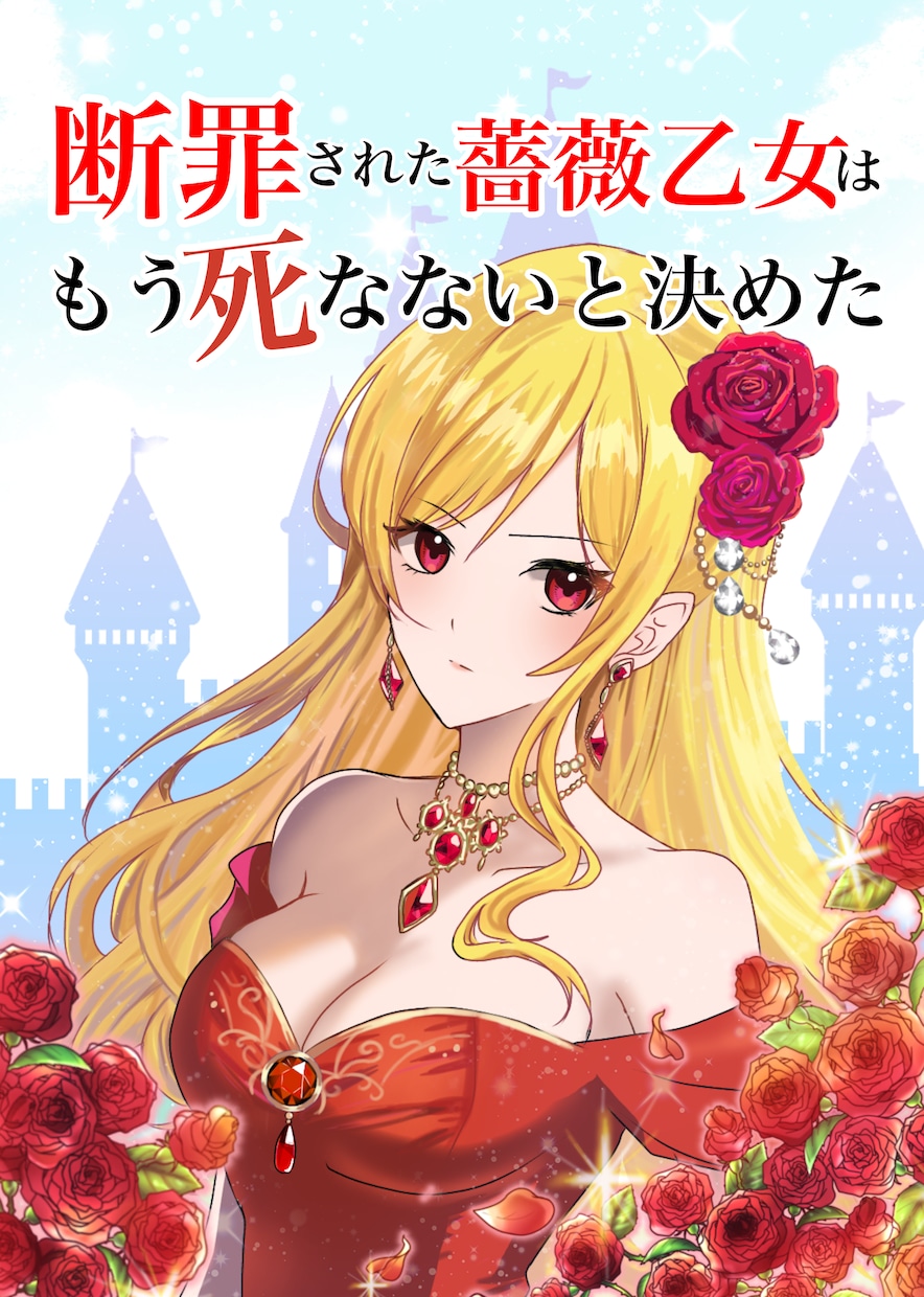 挿絵、表紙、サムネ等の1枚絵描きます 商用利用OK。お気軽にご相談ください イメージ1