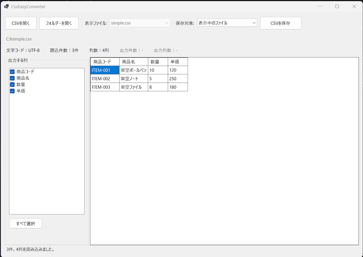 CSV・Excel作業を自動化します 面倒なCSV・Excel作業をツール化します イメージ1