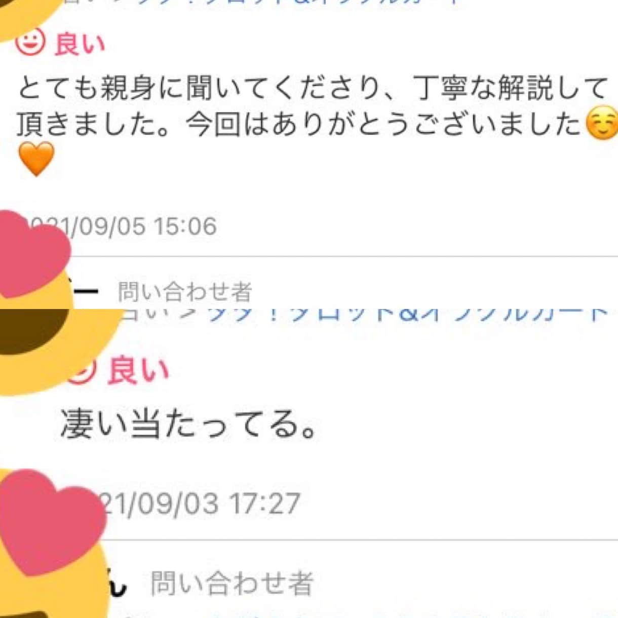 片思い♡両思い♡結婚♡不倫♡浮気♡恋愛全般見ます 霊感タロット＆オラクルカード占い イメージ2