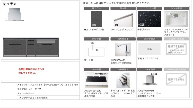 キッチンの相談受け付けます キッチンのレイアウトや使い勝手相談乗ります！ イメージ5