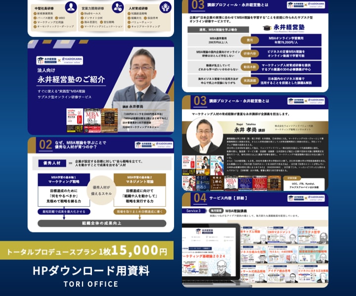 営業歴９年のプロが心を掴むビジネス資料を作成します 営業資料・提案書・ホワイトペーパー・ピッチ・報告書など可能◎ イメージ10