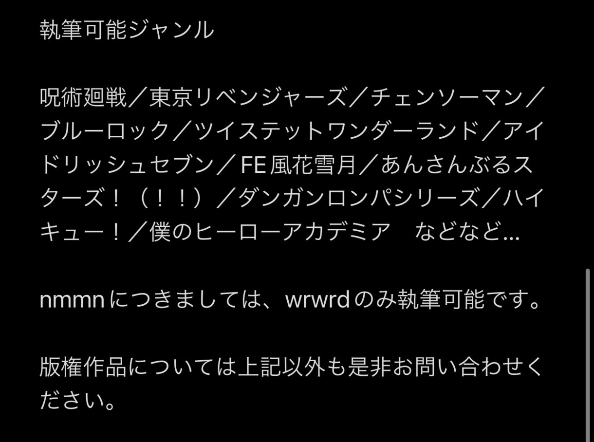 小説・夢小説オーダー受け付けます あなたの夢活動のお手伝いをさせてください！ イメージ4