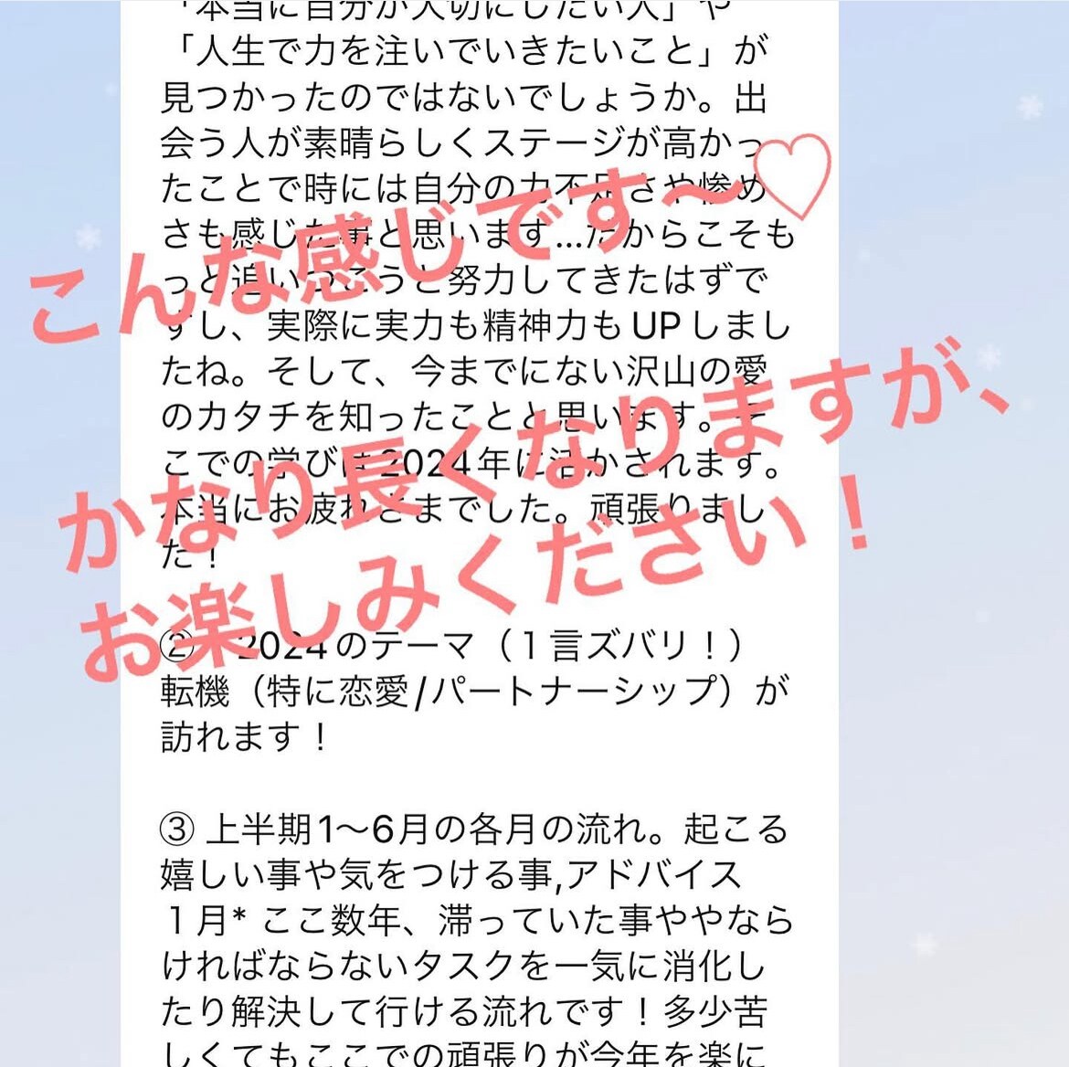 2026年上半期の運勢占います 星読みやタロットでしっかり視ていきます☆ イメージ3