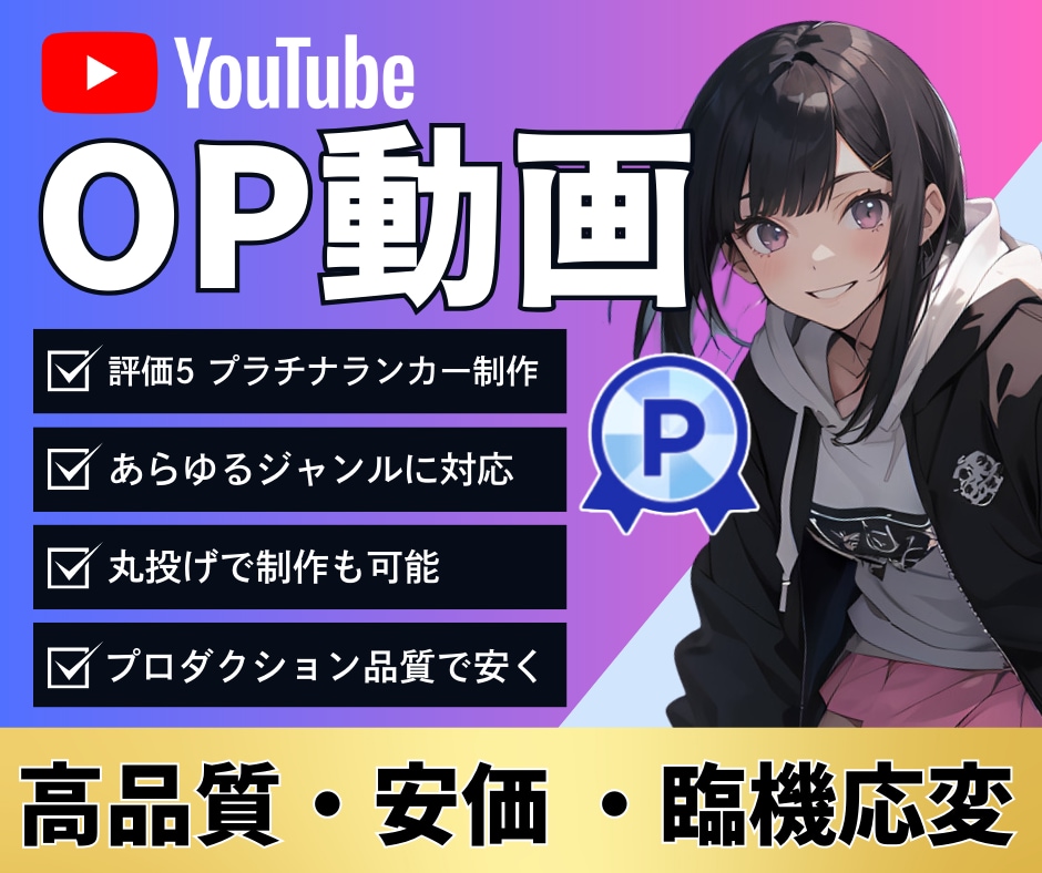 YouTubeオープニング/ロゴ動画作ります 公式プラチナランクのプロが制作します！ イメージ1