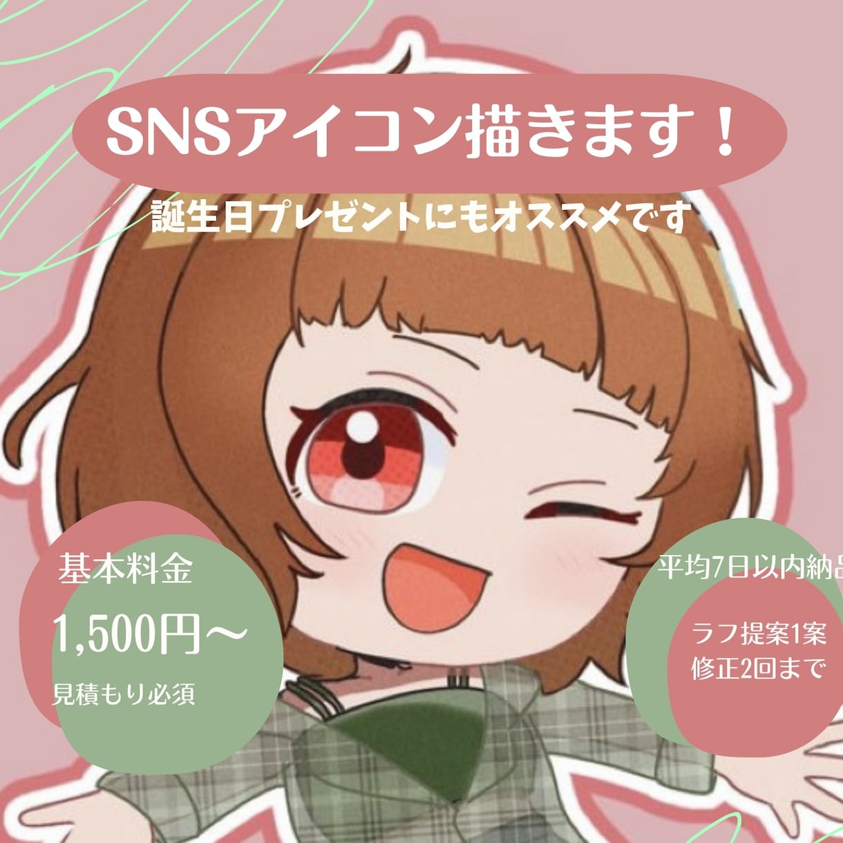 目に留まるアイコン描きます 彩度高めなイラスト得意です！ペア画もオプションで受付！ イメージ2