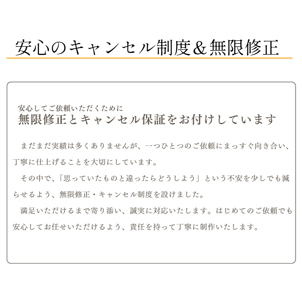 修正費用⭐︎に不安ありませんか？無制限で解決します 修正追加費用ゼロ！納得できるまでとことんロゴ作成します。 イメージ3