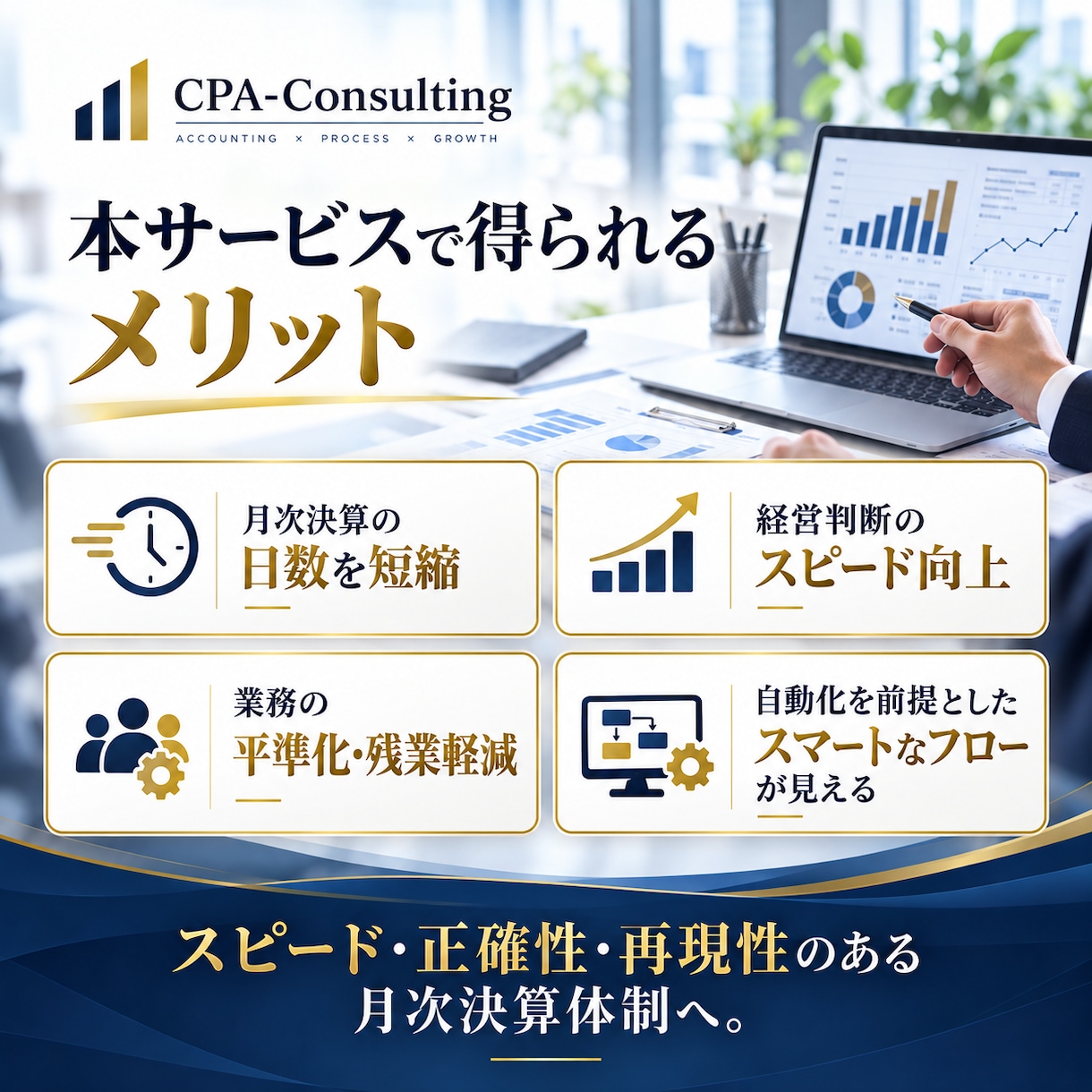 工程表による月次決算のスケジュール診断をします 業務一覧に基づき、月次決算のボトルネックを特定・改善します イメージ5