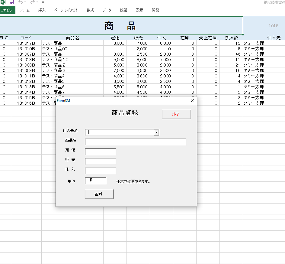 Excelで簡単に納品書と請求書が作成できます 納品書の蓄積情報から２ステップで請求書完成。入金管理も装備。 イメージ2