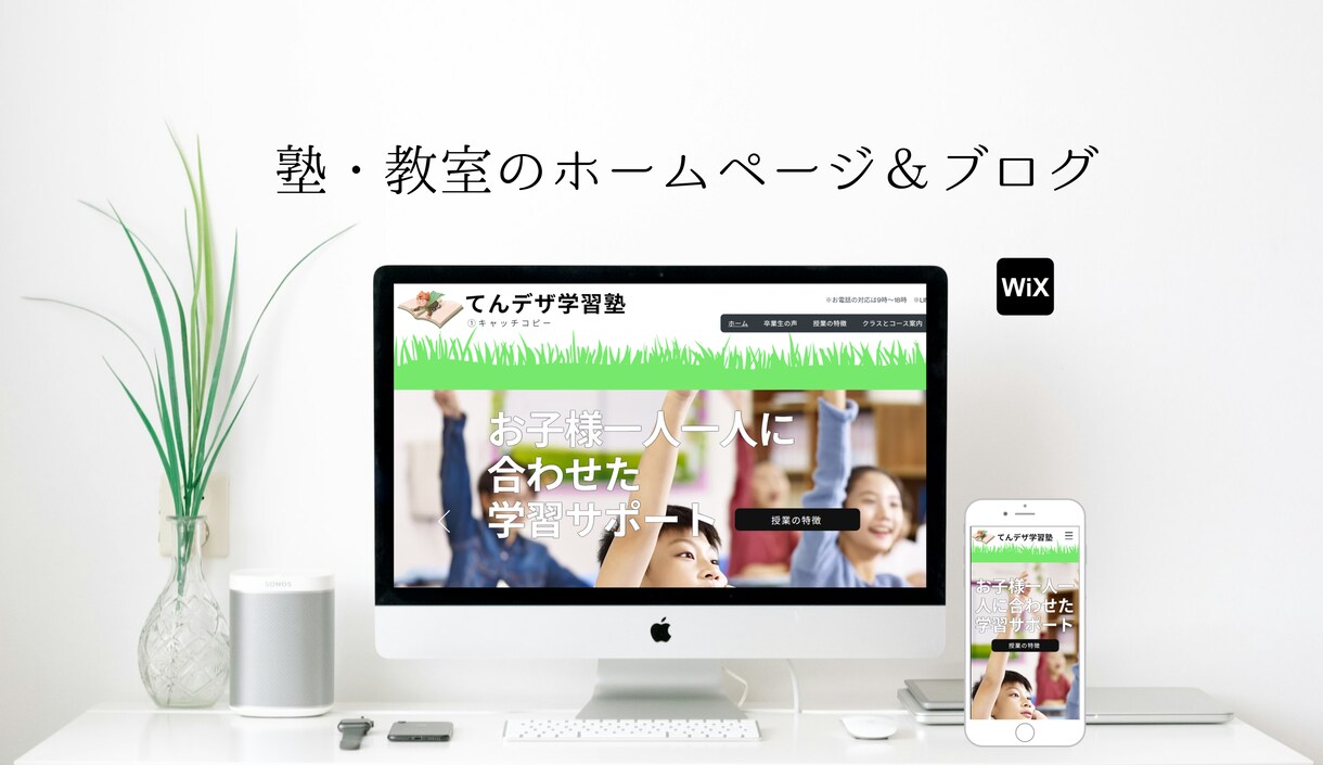 無料サーバーで月額無料！wixでHP作ります wixで専門知識0でもOK！自分で運用、簡単更新✨ イメージ5