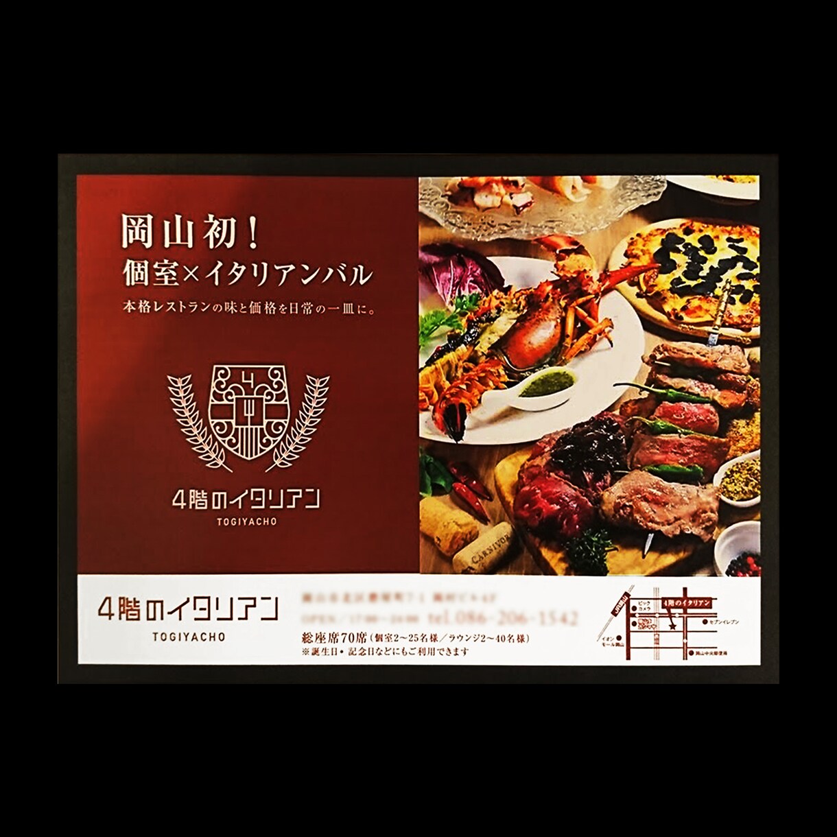 パッ！と目を引く求人からOPENチラシ作りします プロが作ります。A4片面★で25,000円！ イメージ6
