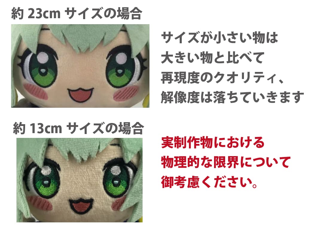キャラぬいぐるみ制作のデザインからの相談お受けます どこからどこまでをご依頼したいか　大枠からご相談ください イメージ4