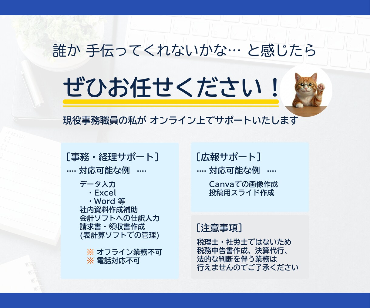 事務・図解化・資料作成  ❘  PC作業代行します 土日祝対応  ❘  秘密厳守  ❘  丁寧にサポートします イメージ3