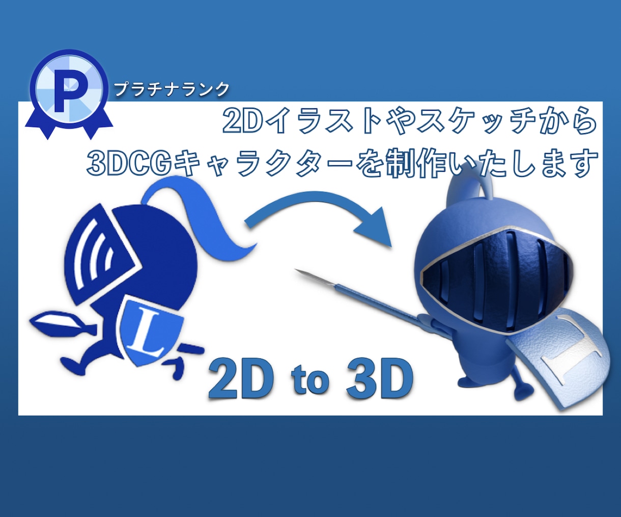 2D➡3D化！イラストから3Dモデル制作します ラフ画でもOK！全面可愛い「生きた」キャラを作ります。 イメージ1