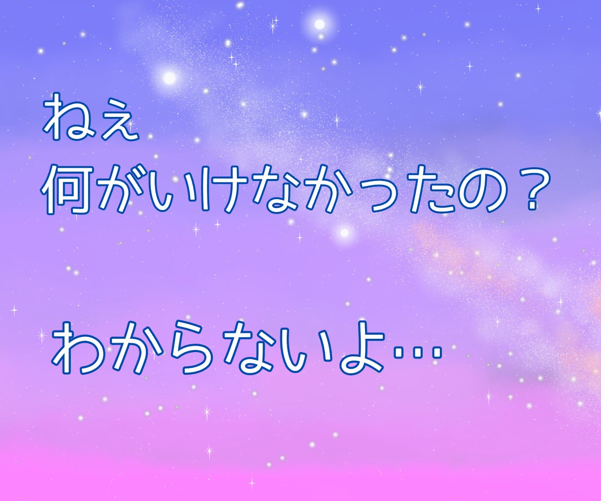 失恋 つらさ 苦しさ あふれ出る想いに寄り添います 失恋 別れ 一人が辛い 泣いてもいいよ あなたは一人じゃない イメージ3