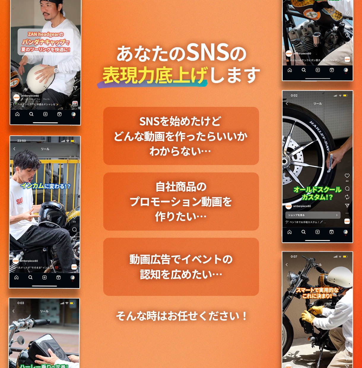 全部丸投げOK！SNSショート動画制作します ターゲット層の目に留まる動画制作ならお任せください イメージ3