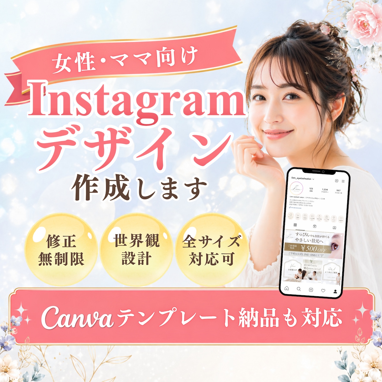 最安価格から！Instagram投稿制作します バラバラな投稿を、統一感のあるアカウントへ イメージ1