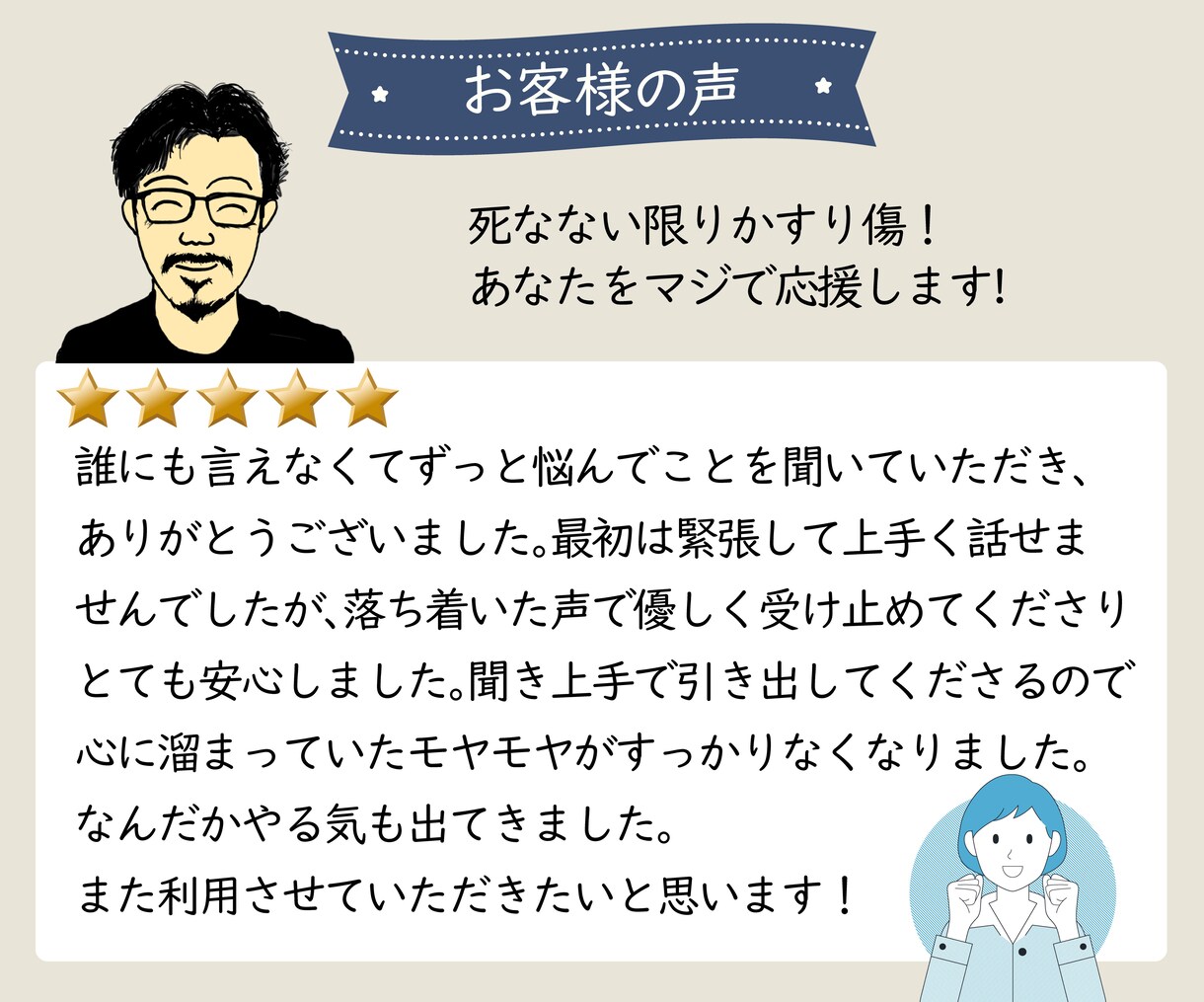 否定も拒絶もなし、あなたの話をやさしく聴きます カウンセリングまではいい、違うと思ったらいつでも切ってOK☕ イメージ4
