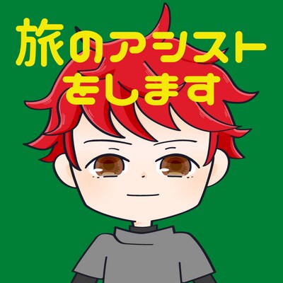 世界一周で訪れる国のスケジュールを一緒に考えます おすすめ国をお伝え。渡航や滞在について、現状を調査します！ イメージ1