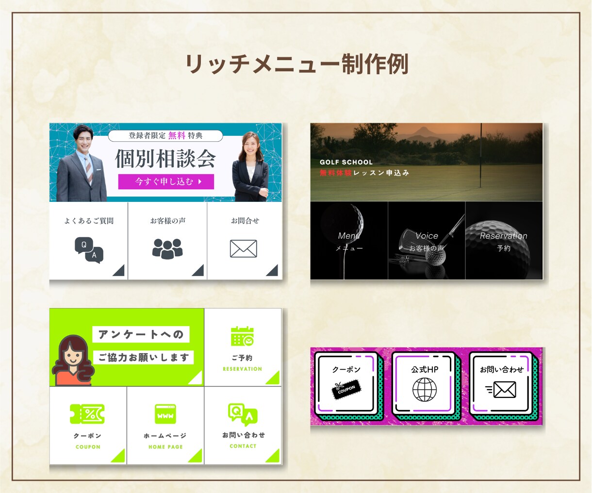 クリック率UP！LINEリッチメニュー作成します 世界観で惹きつけファンが動く導線へ イメージ8