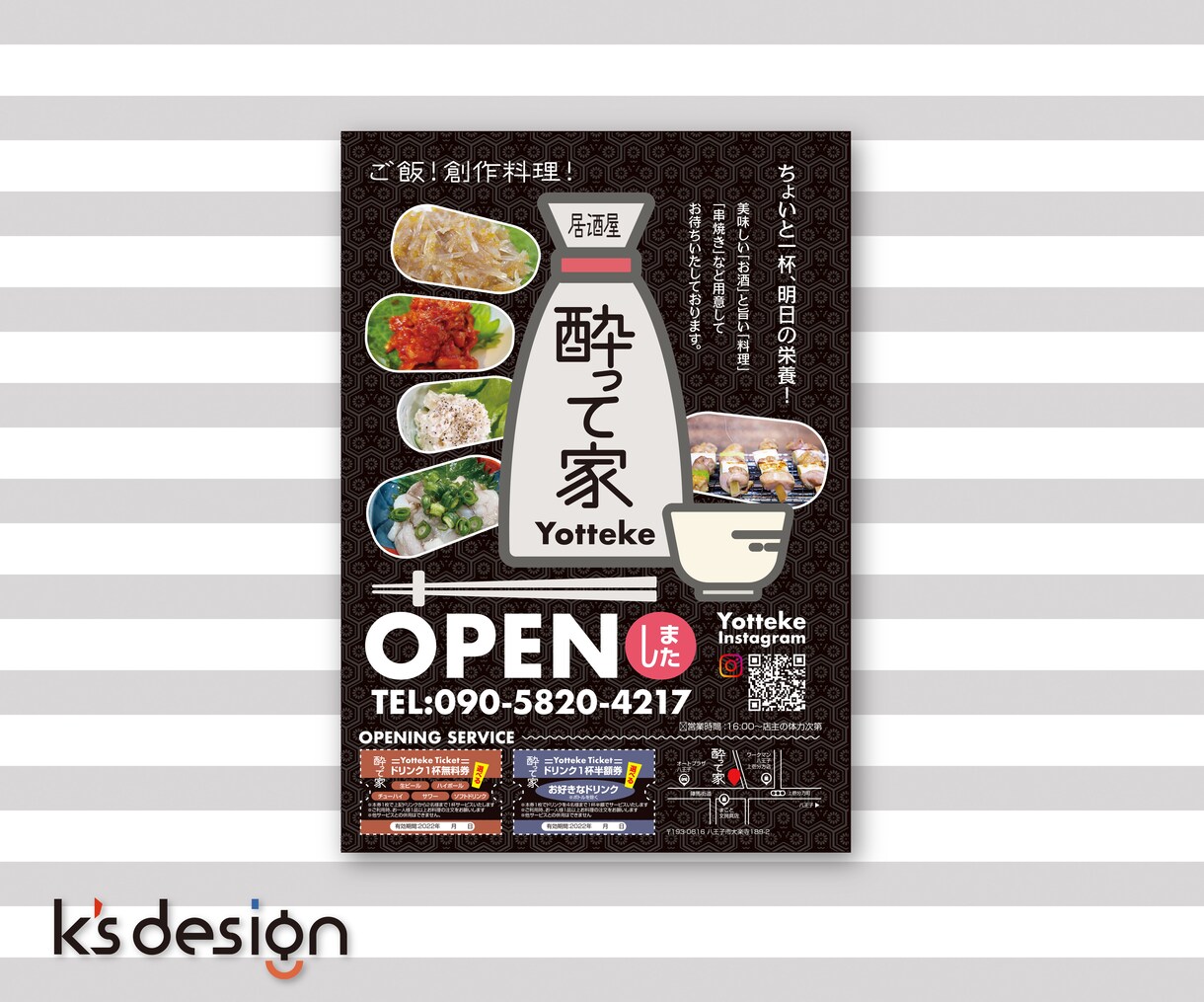 目にとまり魅力が伝わるチラシをプロが制作します ココナラデビューSELE価格（３名まで）でデザイン制作中です イメージ3