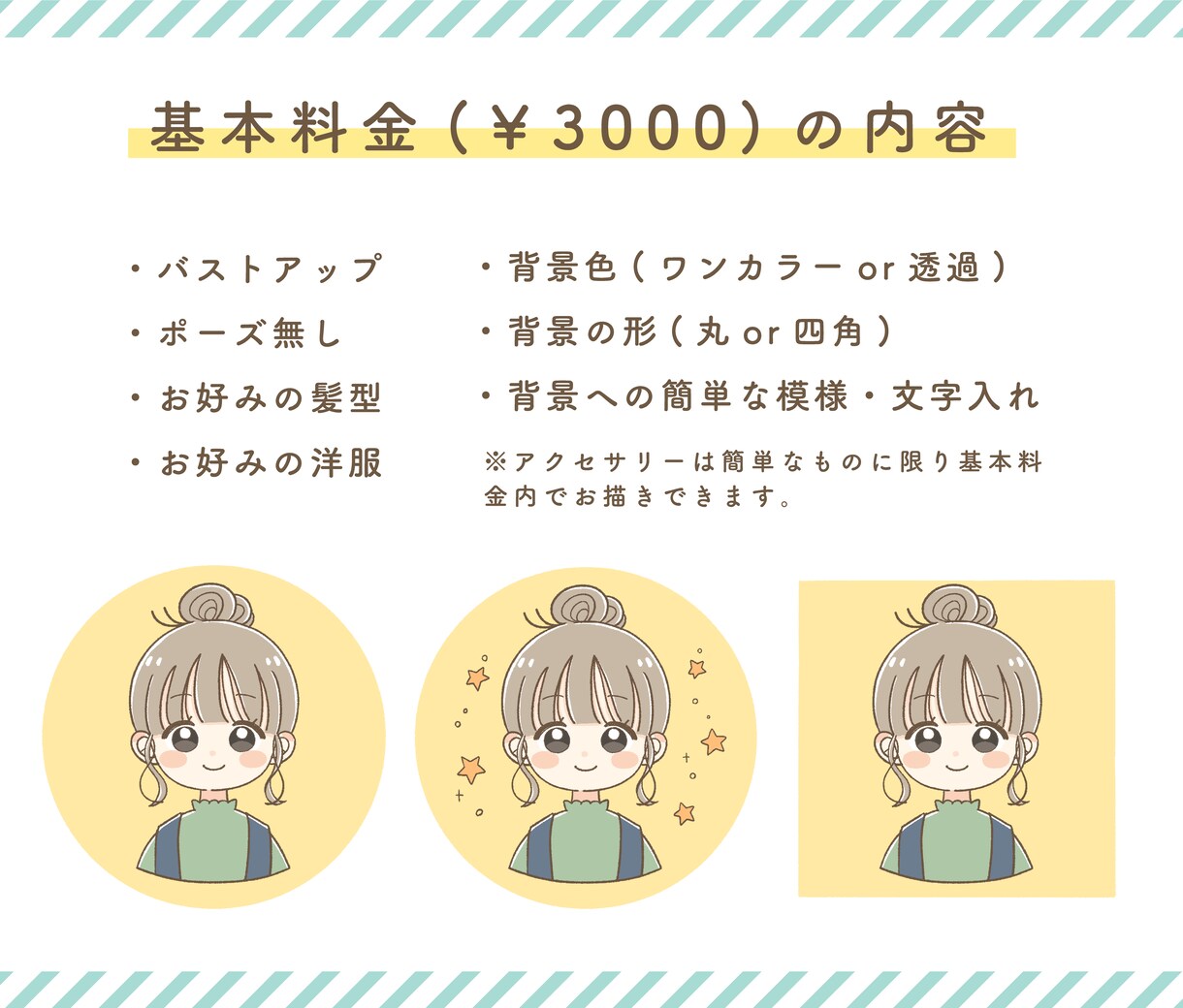 ゆるかわアイコンを描きます ポップで明るい印象のアイコンです☺ イメージ3