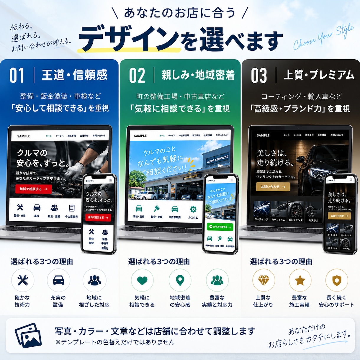 自動車業界向け｜選べる3種LINE集客LP作ります 自動車業界向け。スマホ対応＋LINE問い合わせ導線 イメージ2