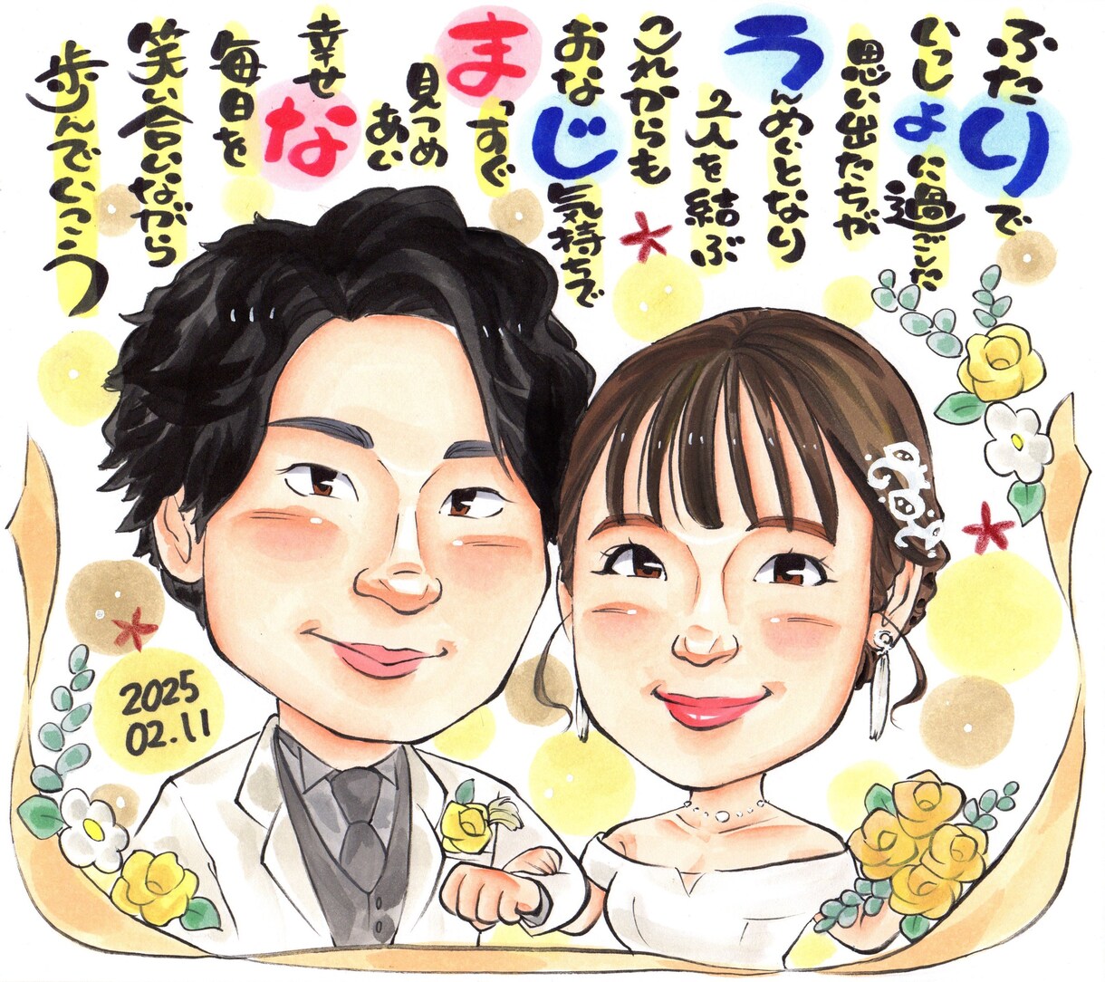 似顔絵師が手描きで作成【かわいい似顔絵】作成します そっくり！かわいい！笑顔になれるワクワクする似顔絵をお届け♪ イメージ6
