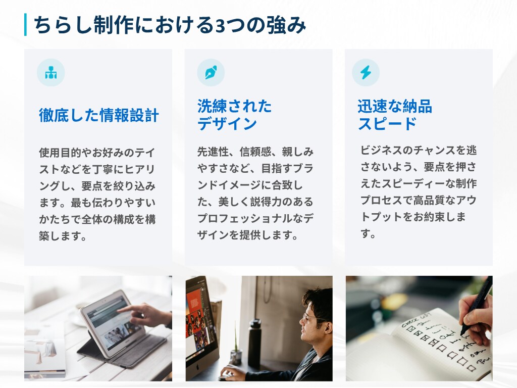 ビジネスで差がつくチラシを作成します 外資系営業マネージャーがあなたのビジネスをサポート イメージ3