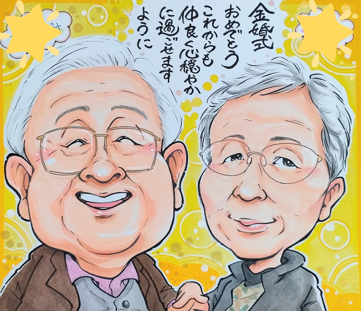 キラキラかわいい似顔絵お得にお求めできます 公認似顔絵師が時間をかけて丁寧にお描きします。 イメージ9