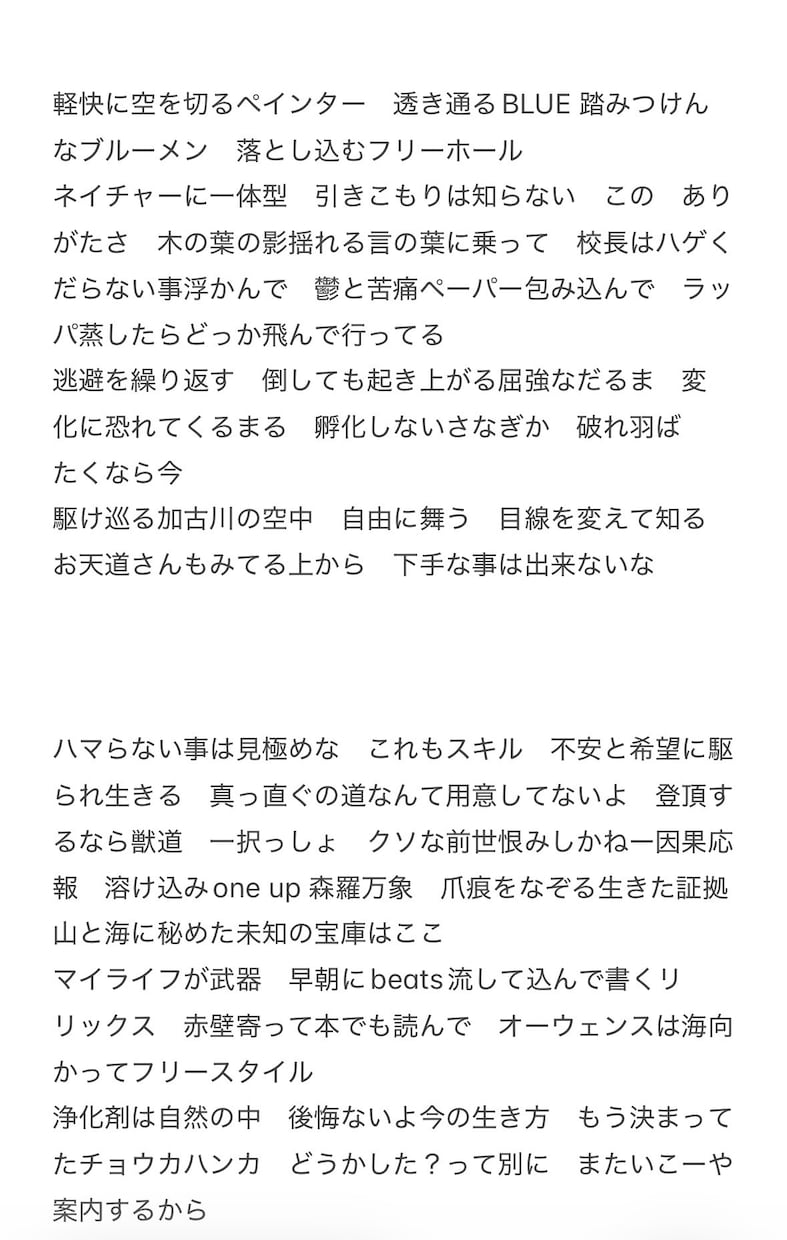 プロ顔負け、皆様に合ったlyricを提供します 「HIPHOP特化」オリジナルのラップ詞作ります イメージ2