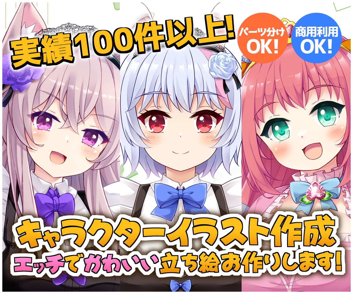 理想の立ち絵をお作りします パーツ分けOK！Vtuber、動画制作、配信用など イメージ1