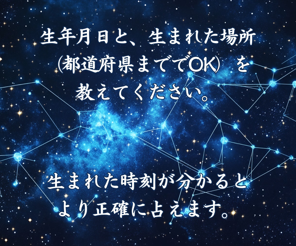 今世でのあなたの使命と天職を出生図から読み解きます 5,000文字の鑑定書で分かるあなたの魂が本当にやりたいこと イメージ3